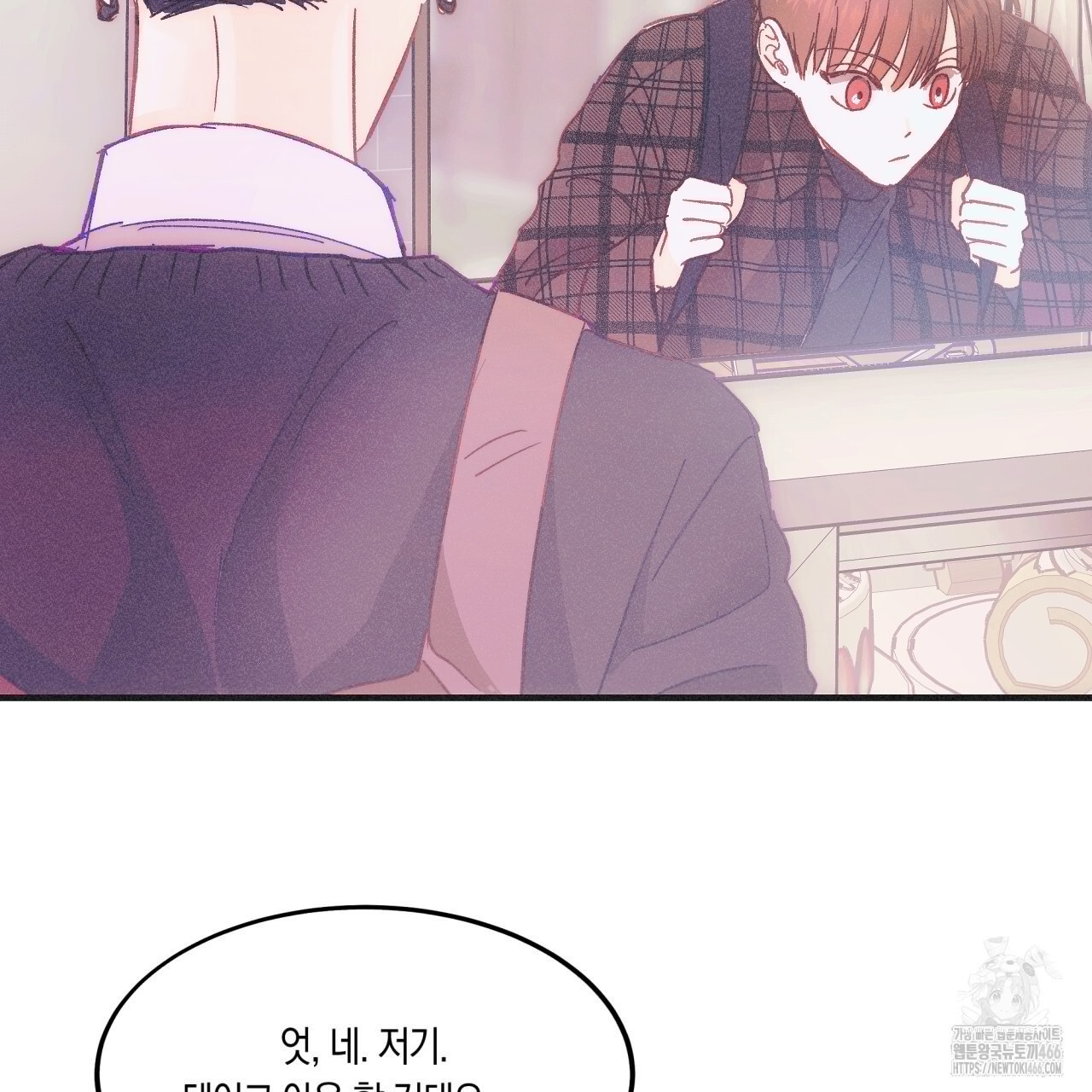 드라마틱 시그널 41화 - 웹툰 이미지 57