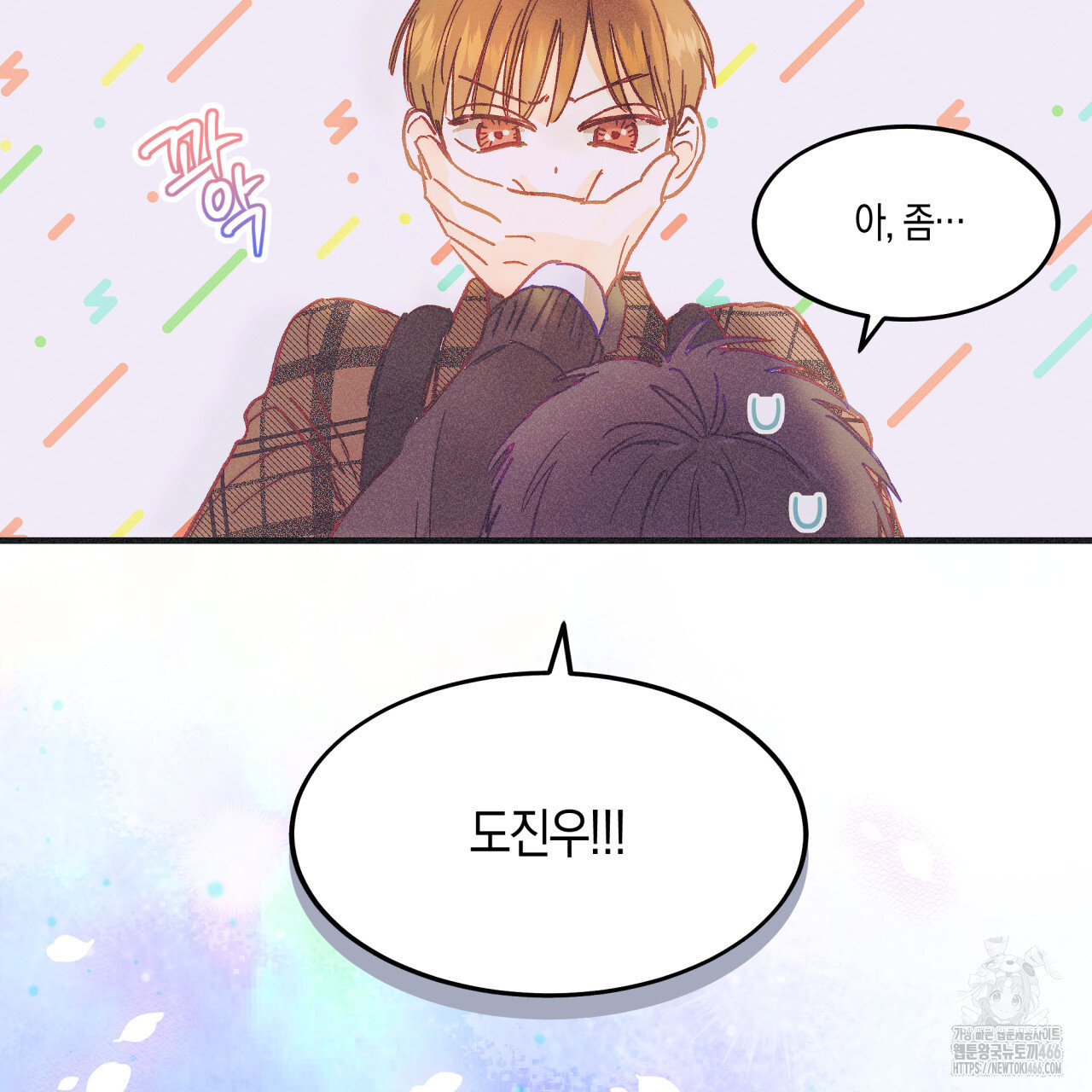 드라마틱 시그널 41화 - 웹툰 이미지 70