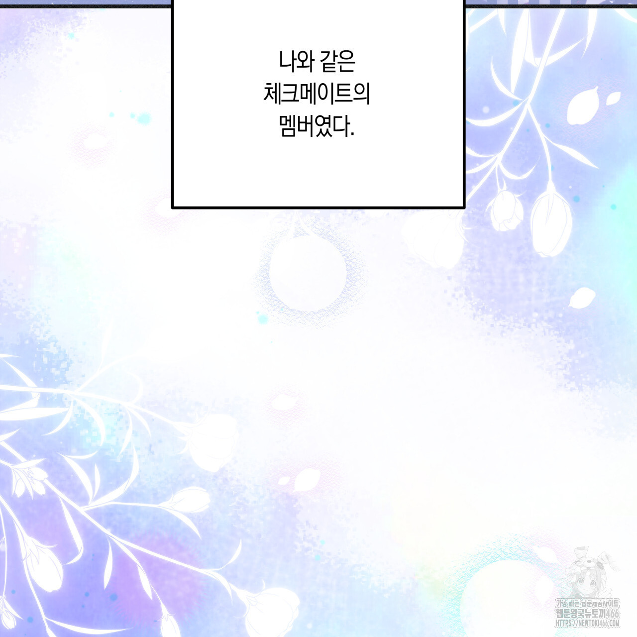 드라마틱 시그널 41화 - 웹툰 이미지 73