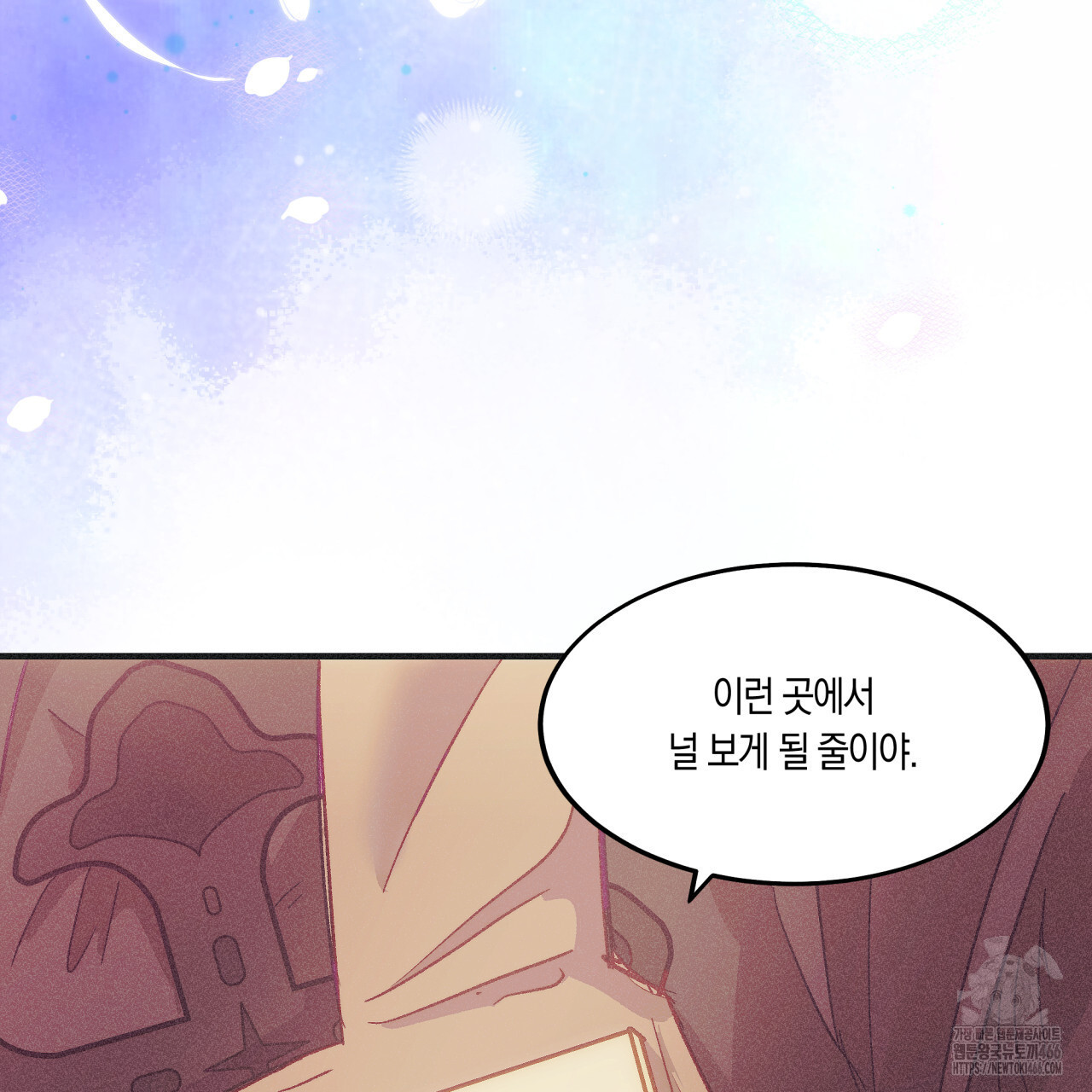 드라마틱 시그널 41화 - 웹툰 이미지 74