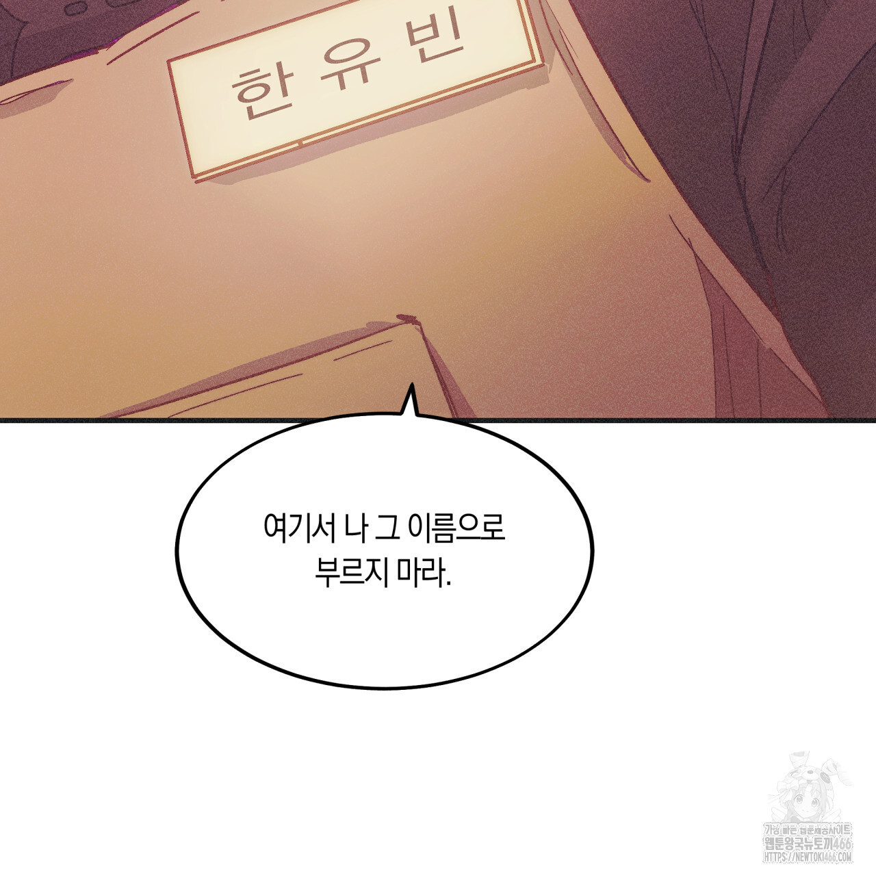 드라마틱 시그널 41화 - 웹툰 이미지 75