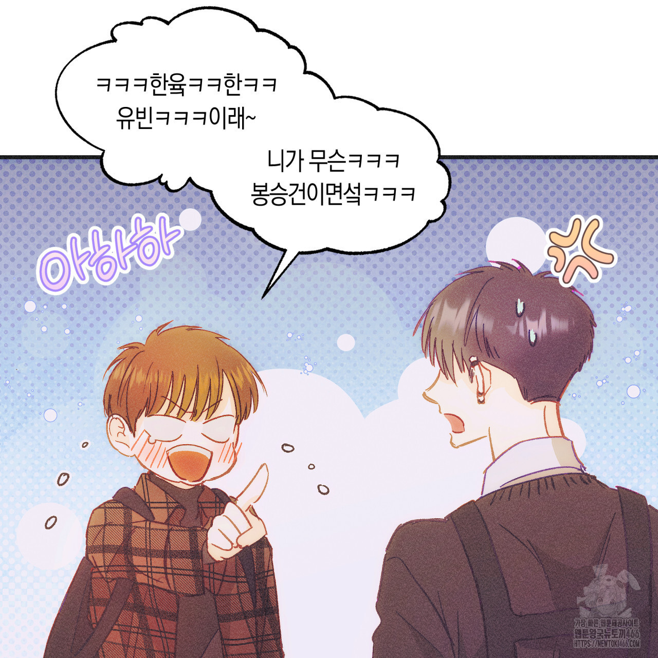 드라마틱 시그널 41화 - 웹툰 이미지 76