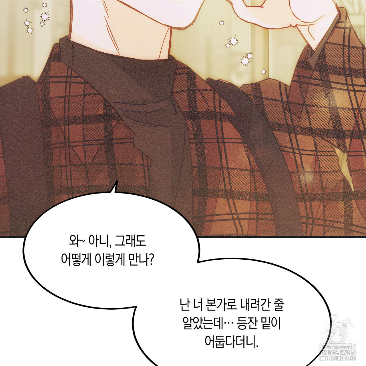 드라마틱 시그널 41화 - 웹툰 이미지 78