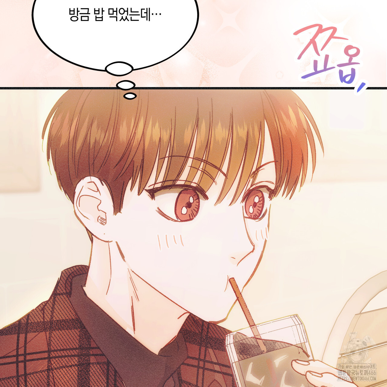 드라마틱 시그널 41화 - 웹툰 이미지 85