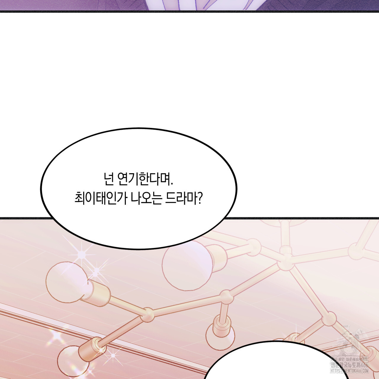 드라마틱 시그널 41화 - 웹툰 이미지 98