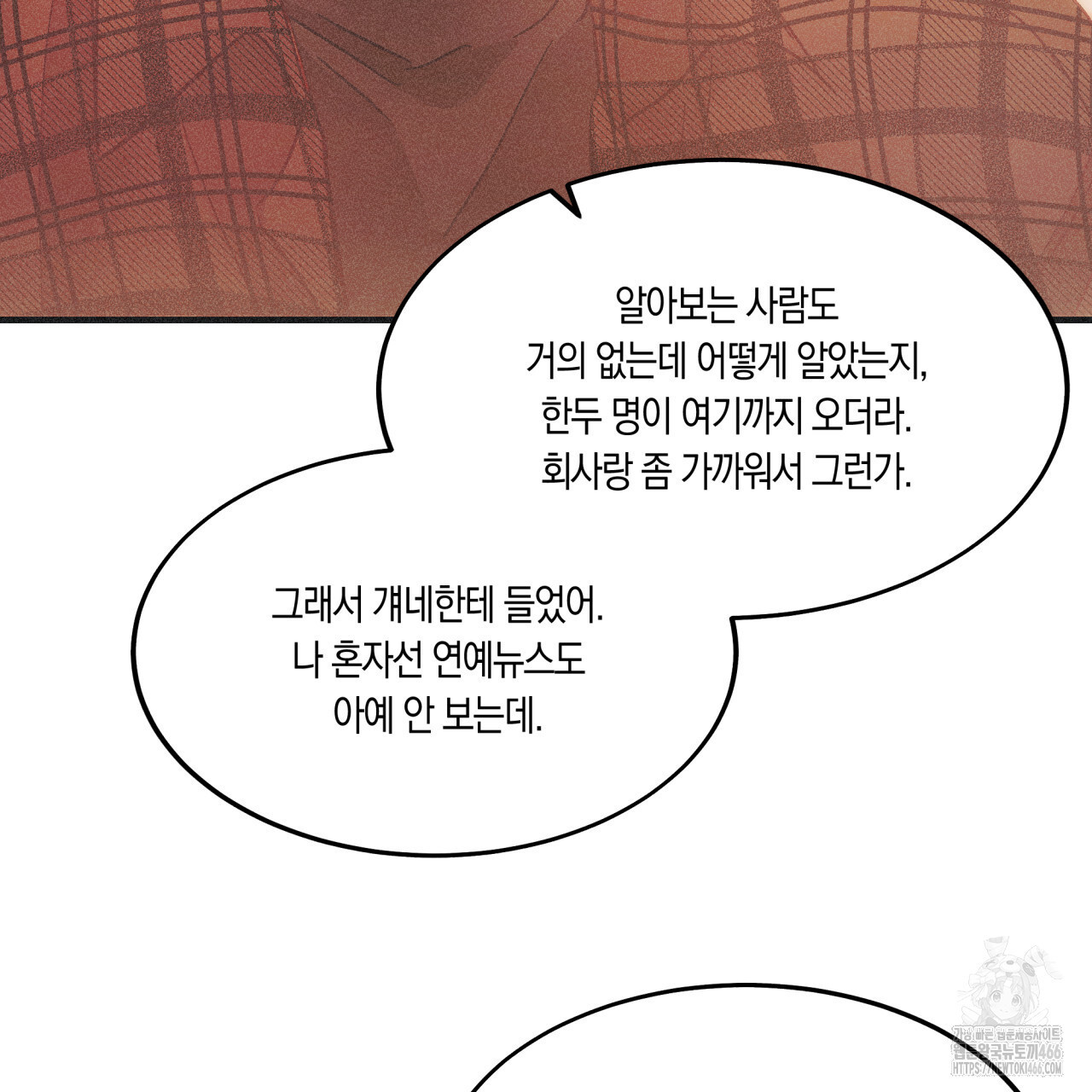 드라마틱 시그널 41화 - 웹툰 이미지 101