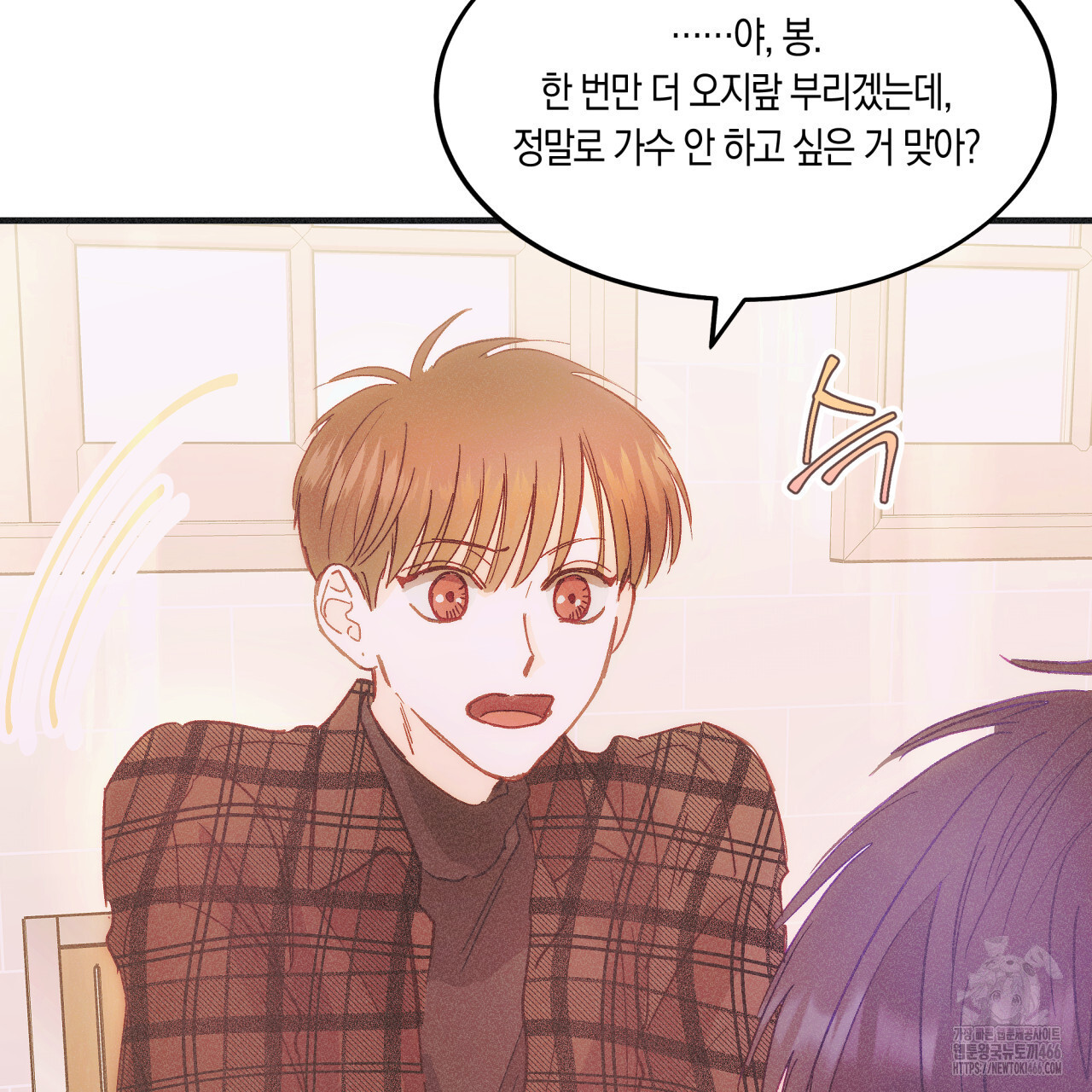 드라마틱 시그널 41화 - 웹툰 이미지 102
