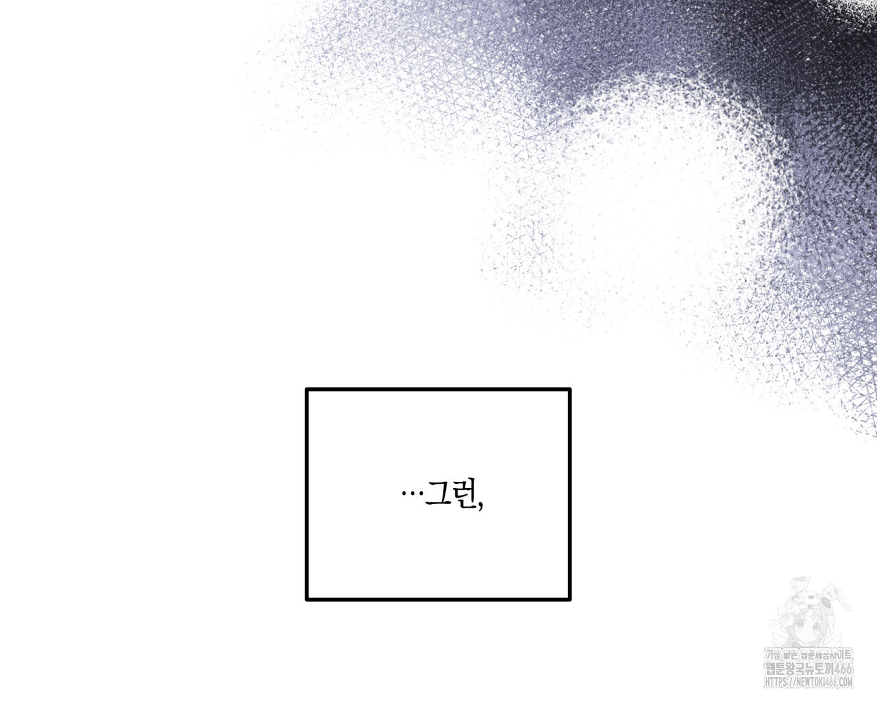 드라마틱 시그널 41화 - 웹툰 이미지 106