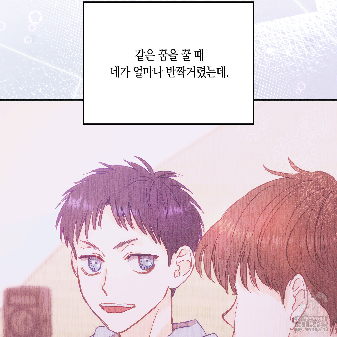 드라마틱 시그널 41화 - 웹툰 이미지 109