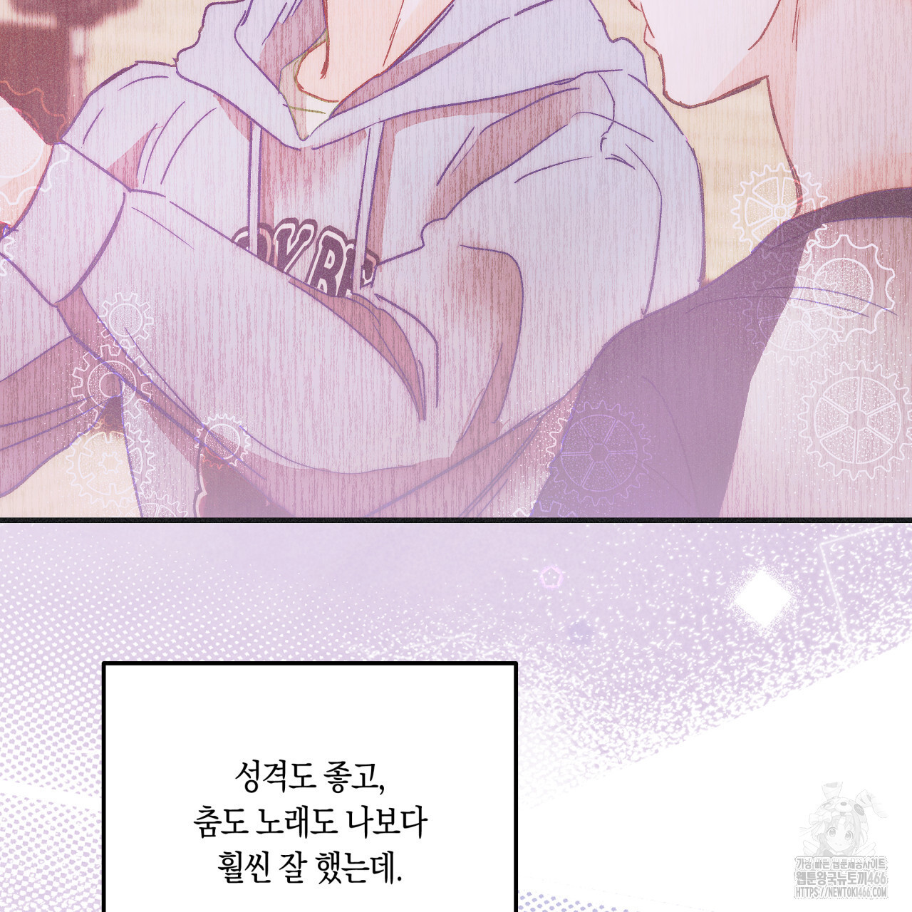 드라마틱 시그널 41화 - 웹툰 이미지 110
