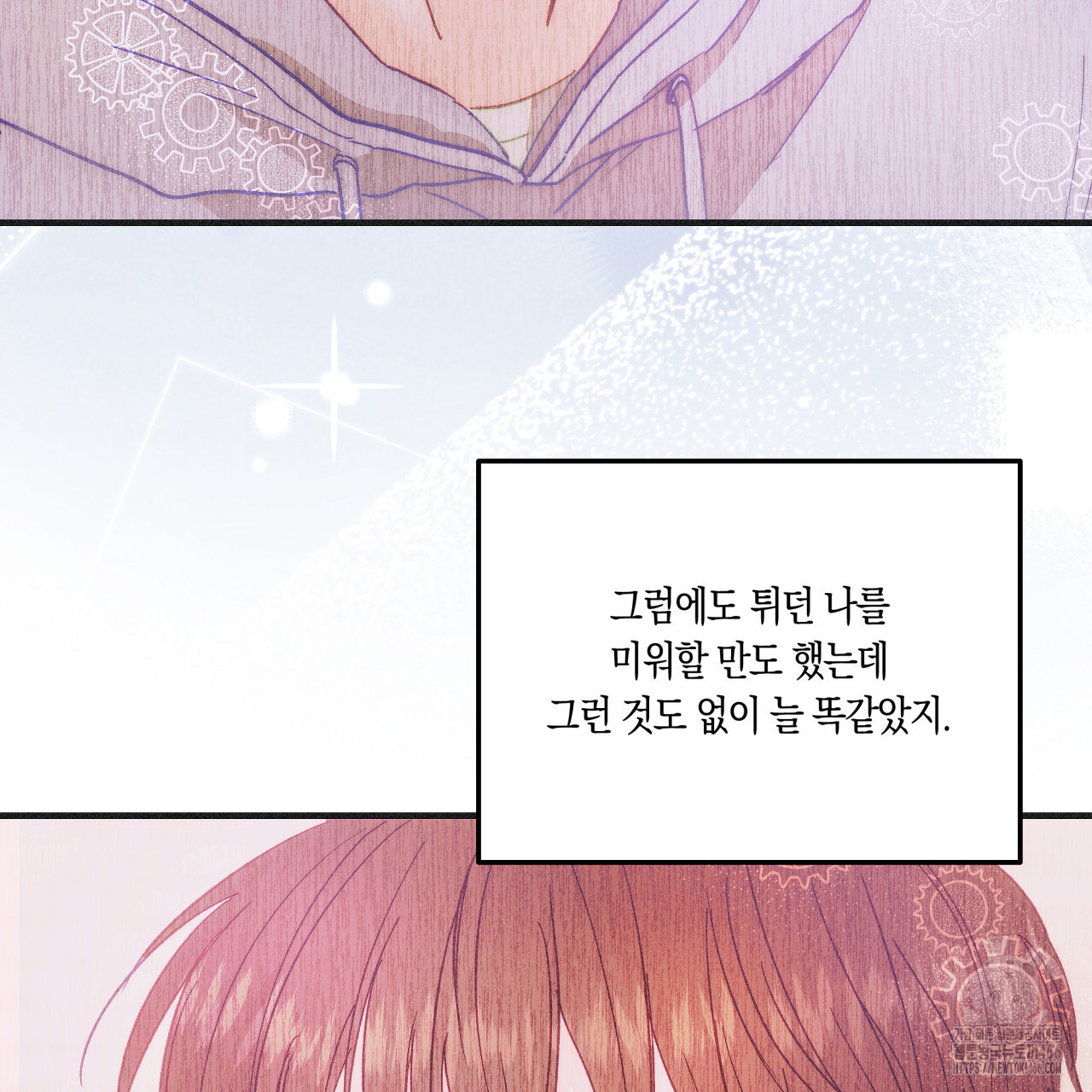 드라마틱 시그널 41화 - 웹툰 이미지 112