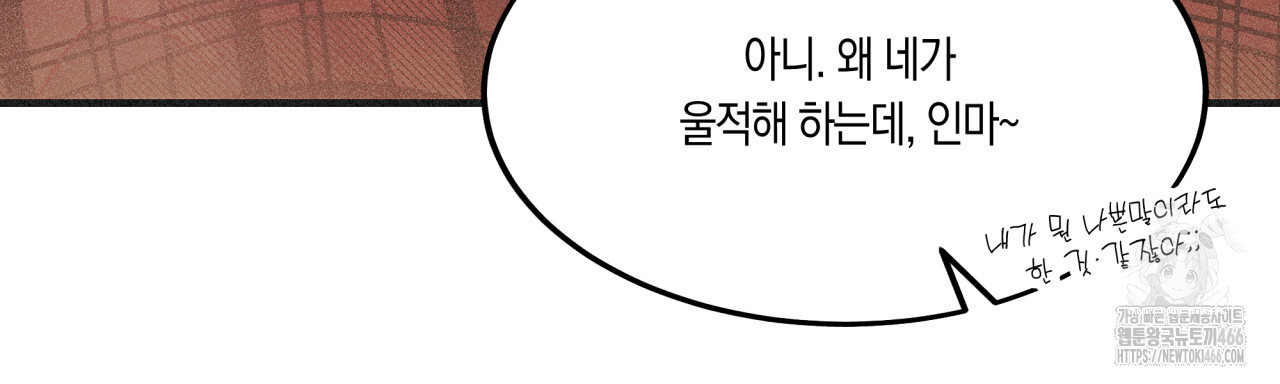 드라마틱 시그널 41화 - 웹툰 이미지 118
