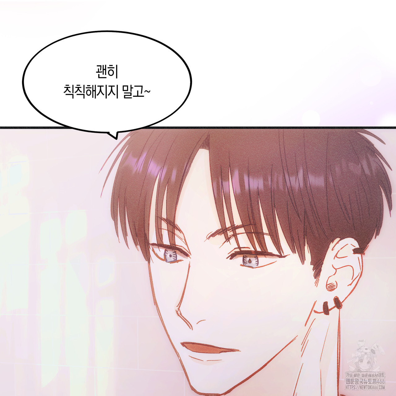 드라마틱 시그널 41화 - 웹툰 이미지 119