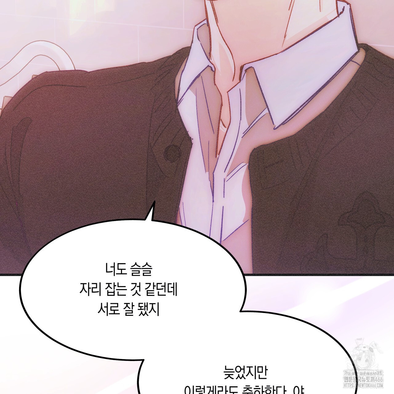 드라마틱 시그널 41화 - 웹툰 이미지 120