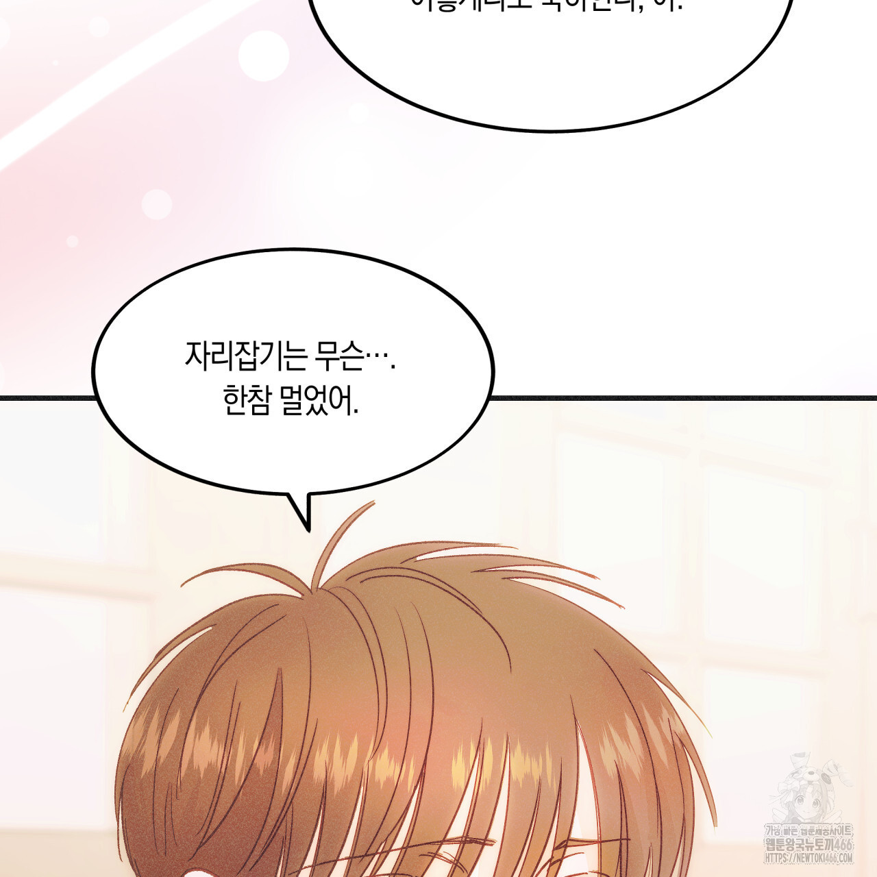 드라마틱 시그널 41화 - 웹툰 이미지 121
