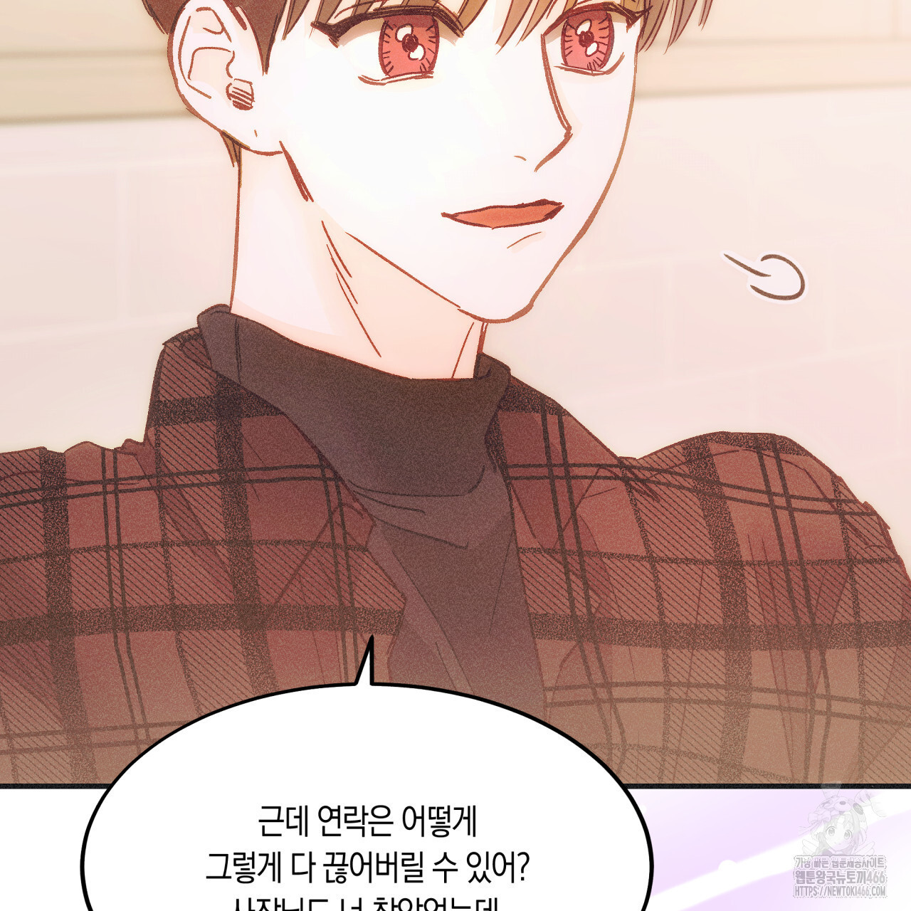 드라마틱 시그널 41화 - 웹툰 이미지 122