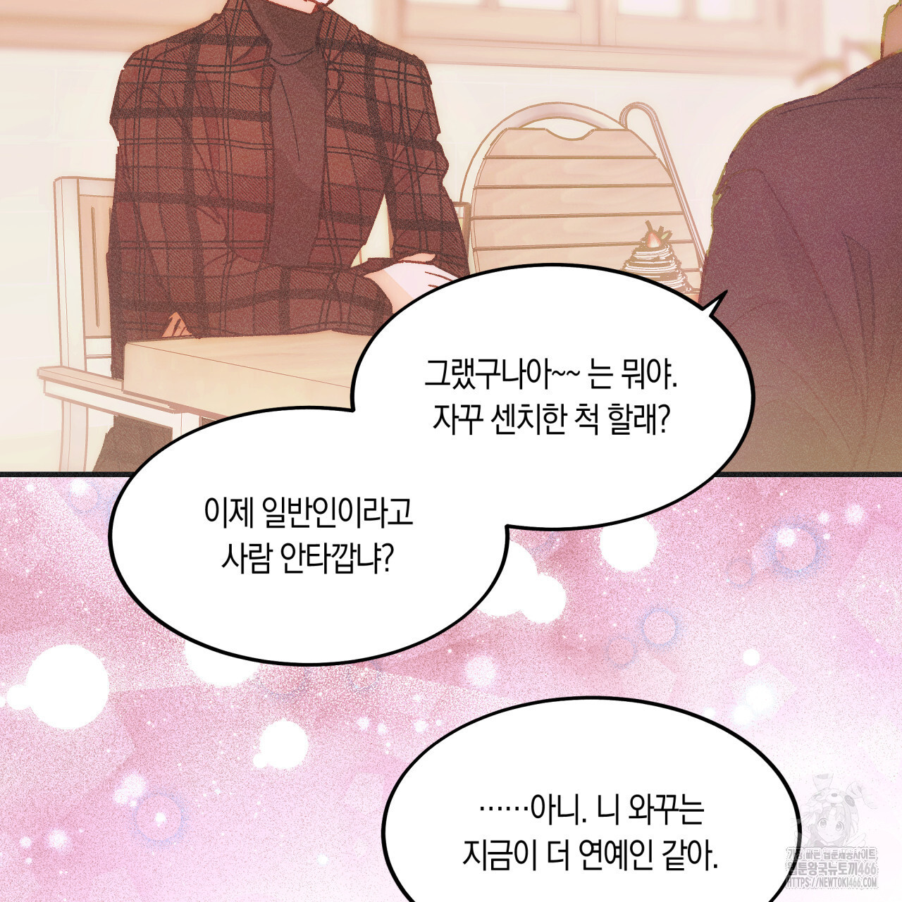 드라마틱 시그널 41화 - 웹툰 이미지 126