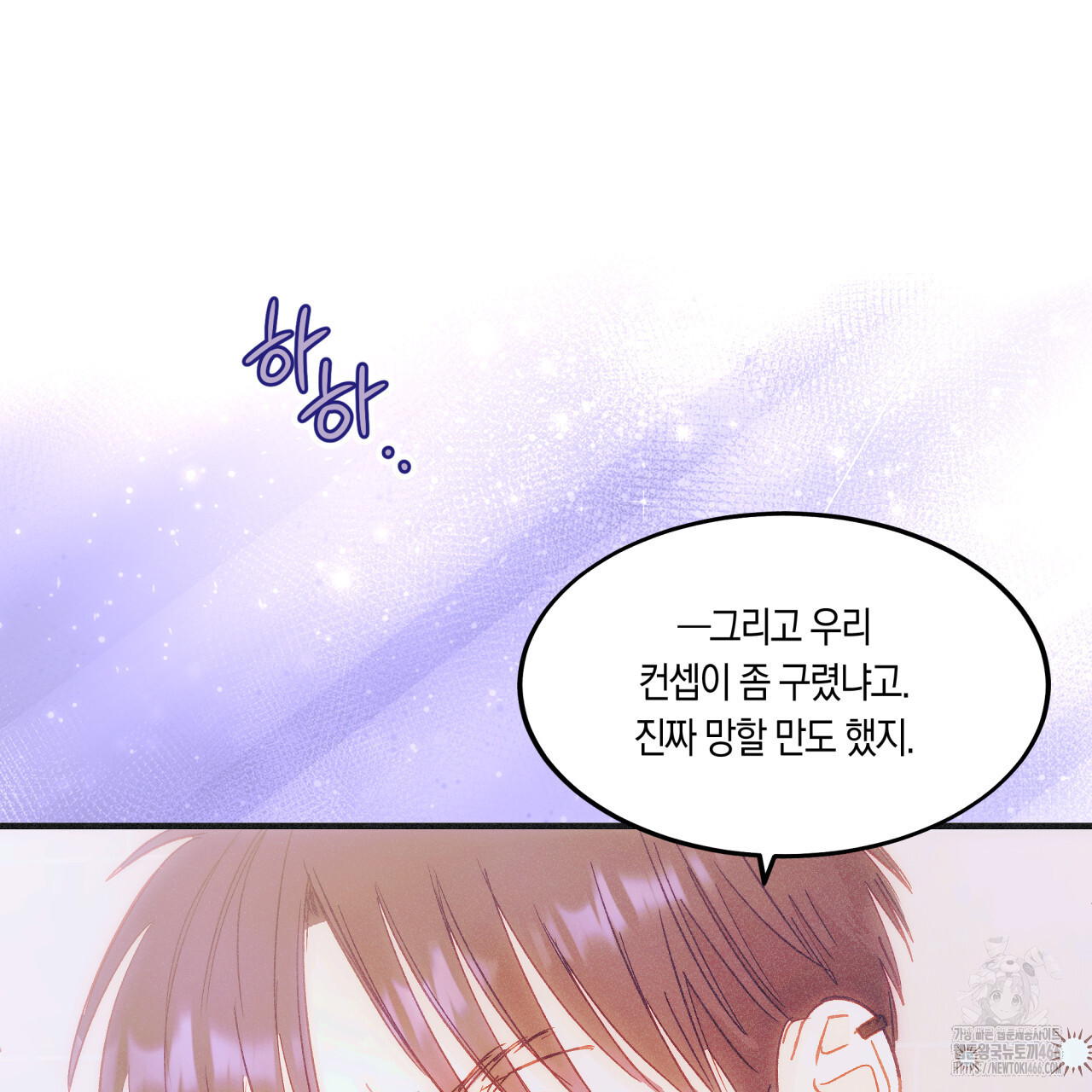 드라마틱 시그널 41화 - 웹툰 이미지 128