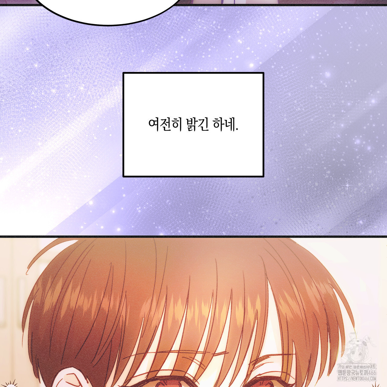 드라마틱 시그널 41화 - 웹툰 이미지 130