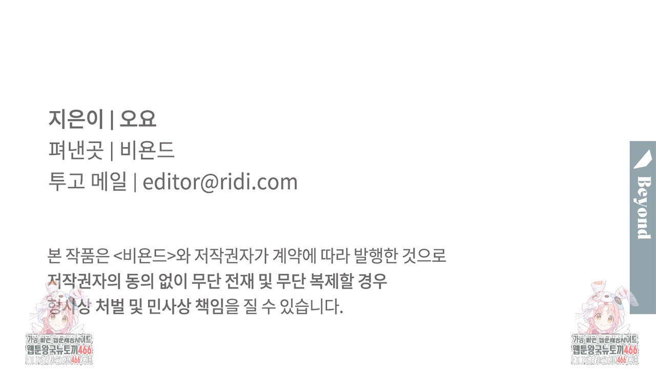 드라마틱 시그널 41화 - 웹툰 이미지 135