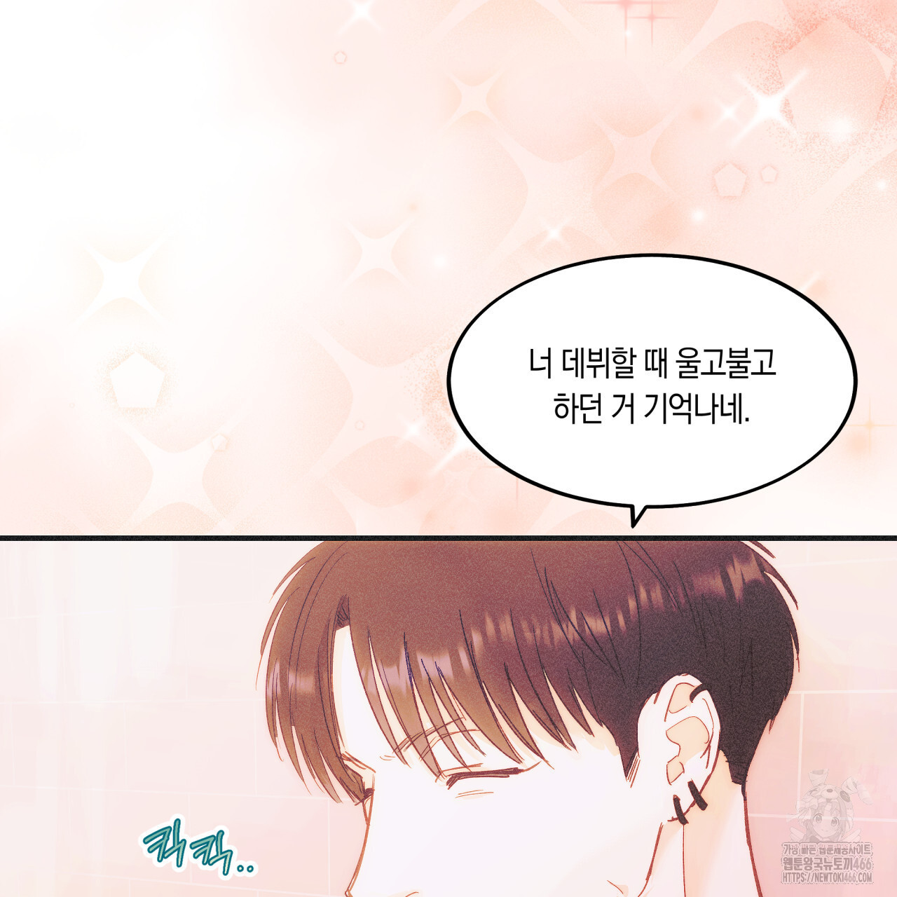드라마틱 시그널 42화 - 웹툰 이미지 3