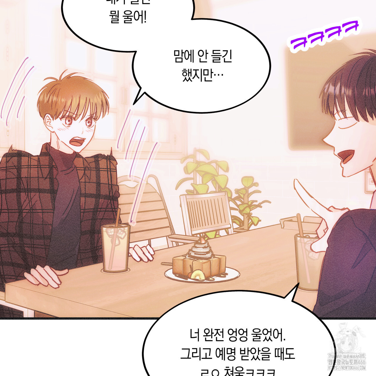 드라마틱 시그널 42화 - 웹툰 이미지 5
