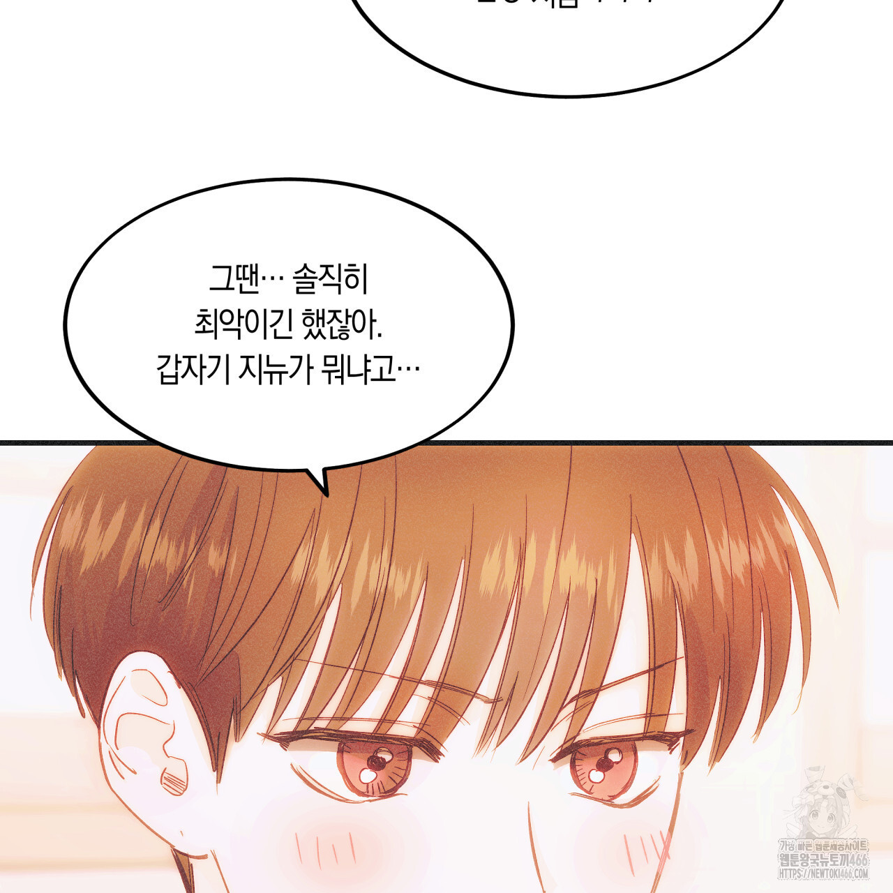 드라마틱 시그널 42화 - 웹툰 이미지 6