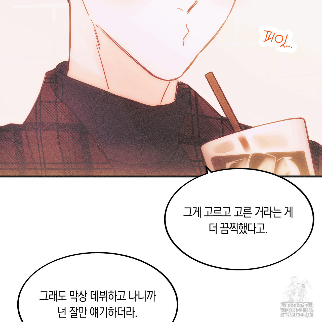 드라마틱 시그널 42화 - 웹툰 이미지 7
