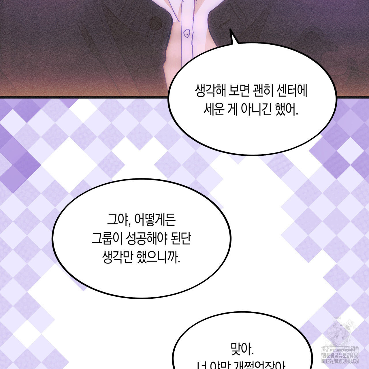 드라마틱 시그널 42화 - 웹툰 이미지 9