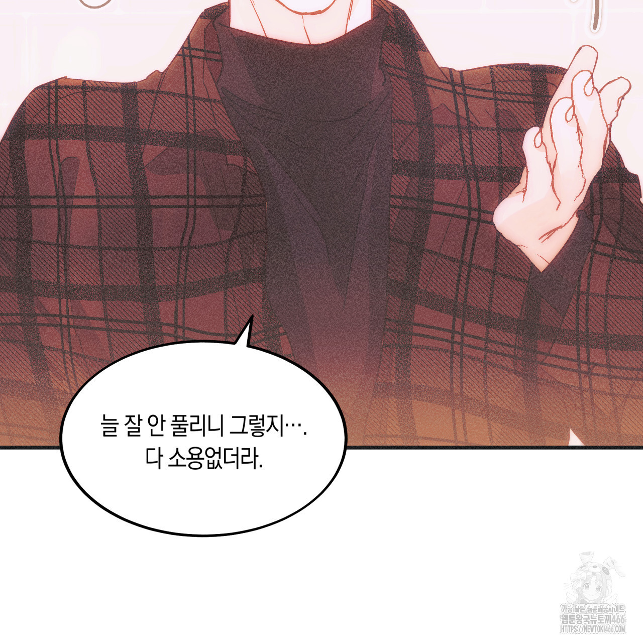 드라마틱 시그널 42화 - 웹툰 이미지 11