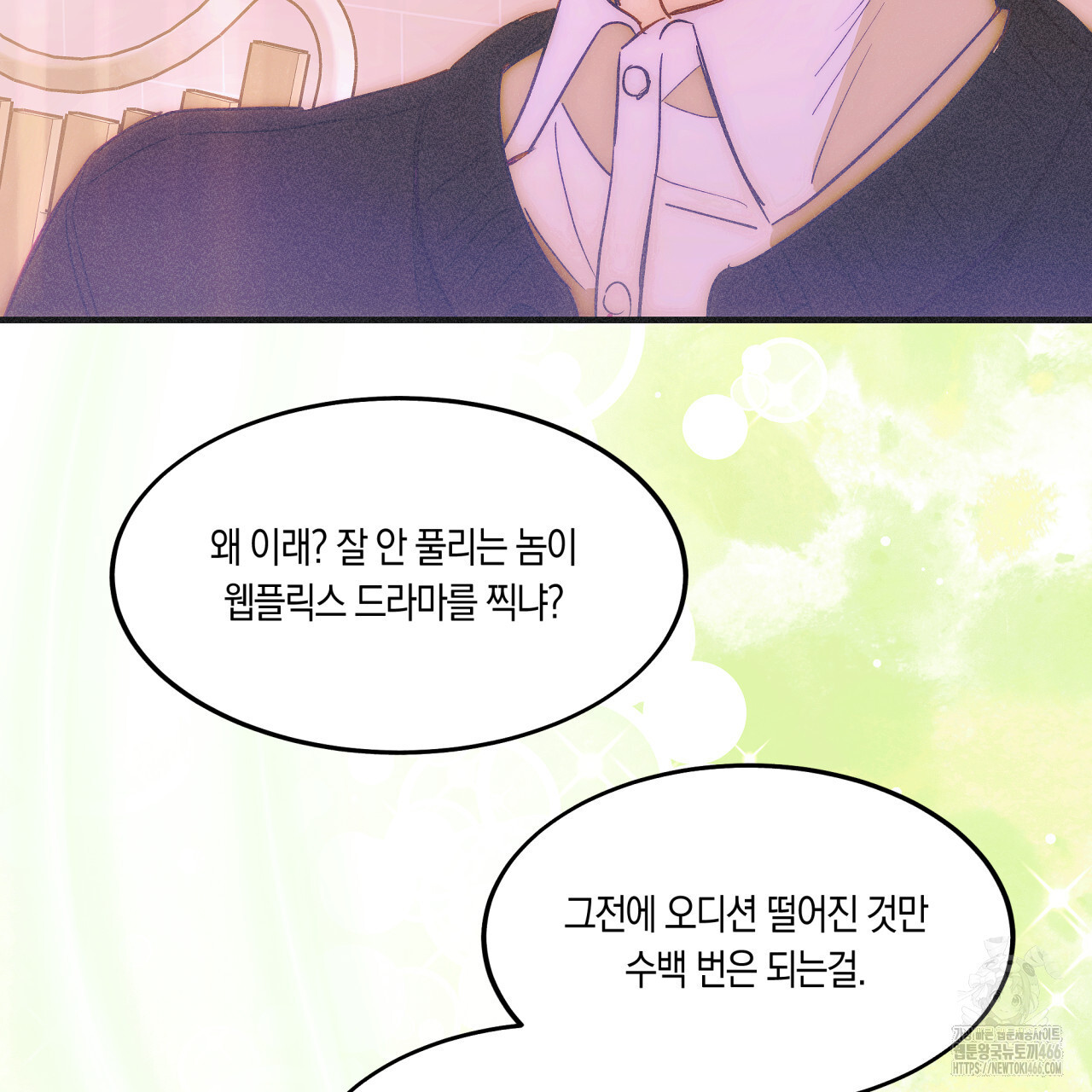 드라마틱 시그널 42화 - 웹툰 이미지 13