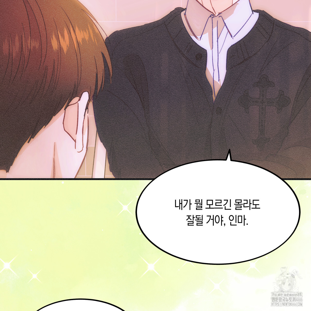 드라마틱 시그널 42화 - 웹툰 이미지 15