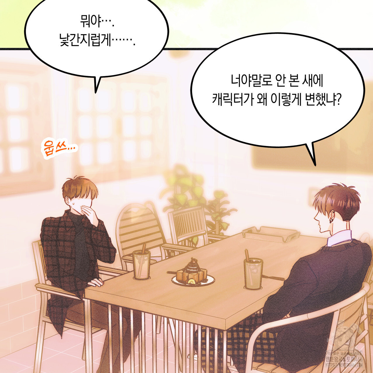 드라마틱 시그널 42화 - 웹툰 이미지 16