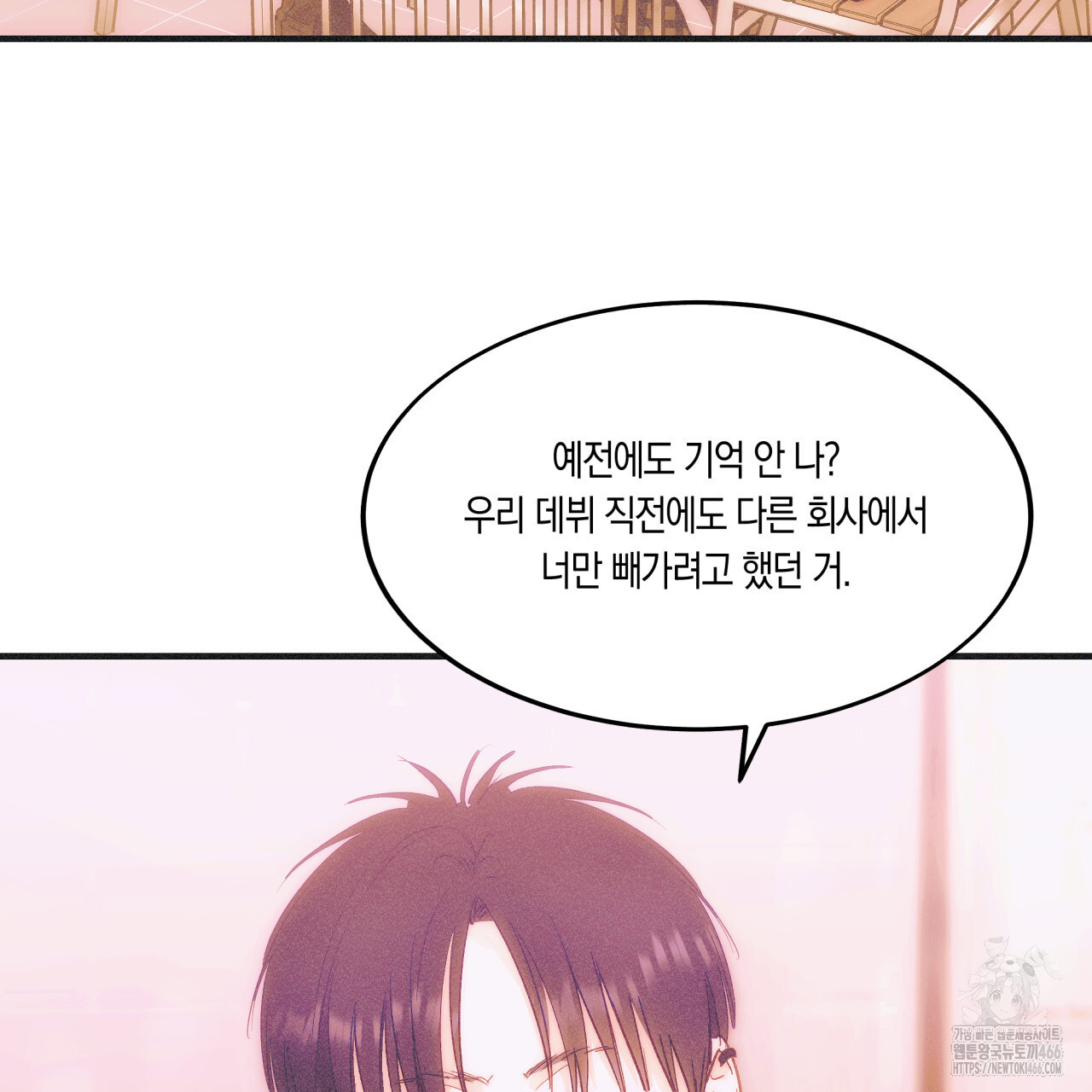 드라마틱 시그널 42화 - 웹툰 이미지 17