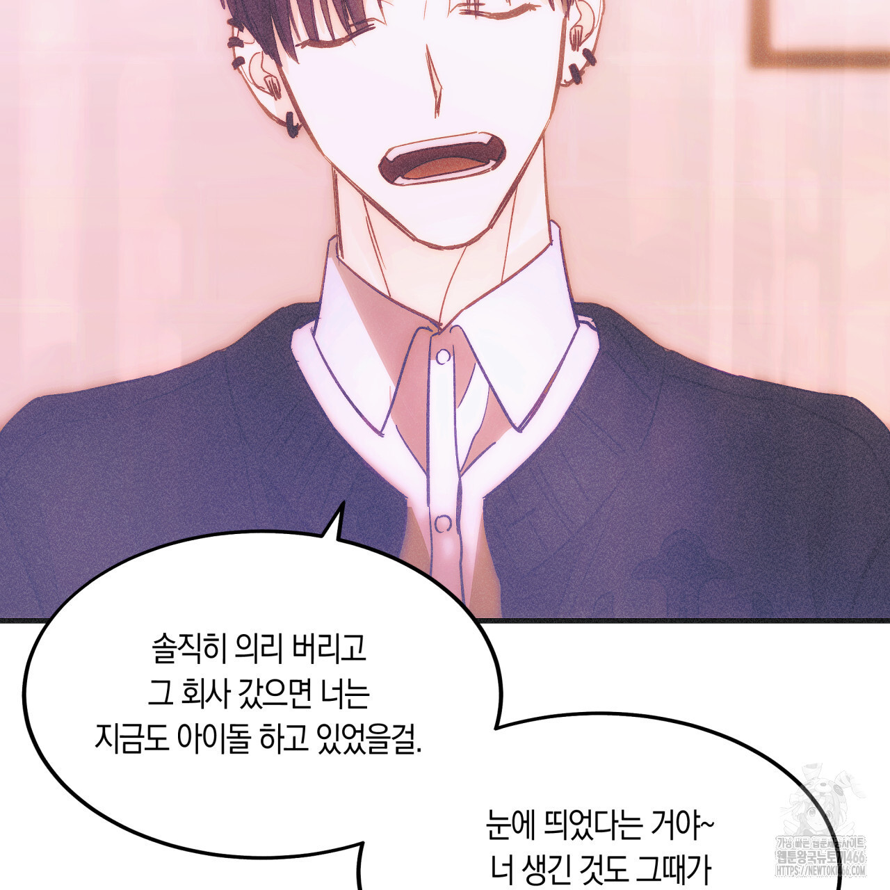 드라마틱 시그널 42화 - 웹툰 이미지 18