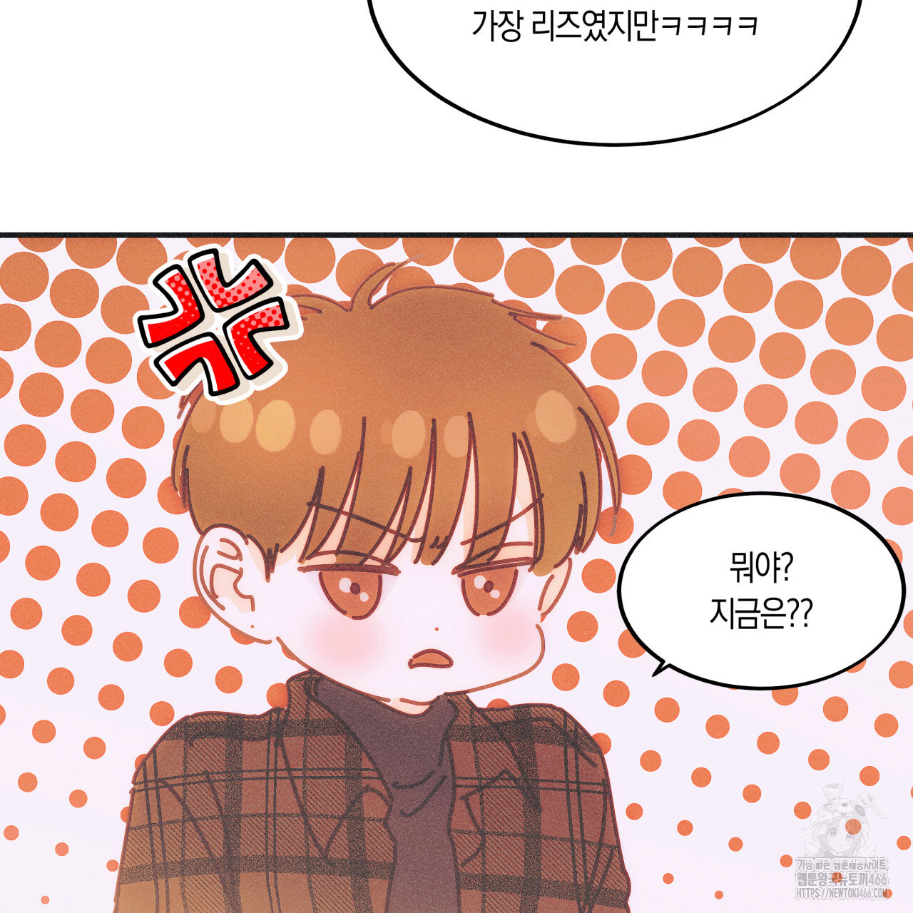 드라마틱 시그널 42화 - 웹툰 이미지 19