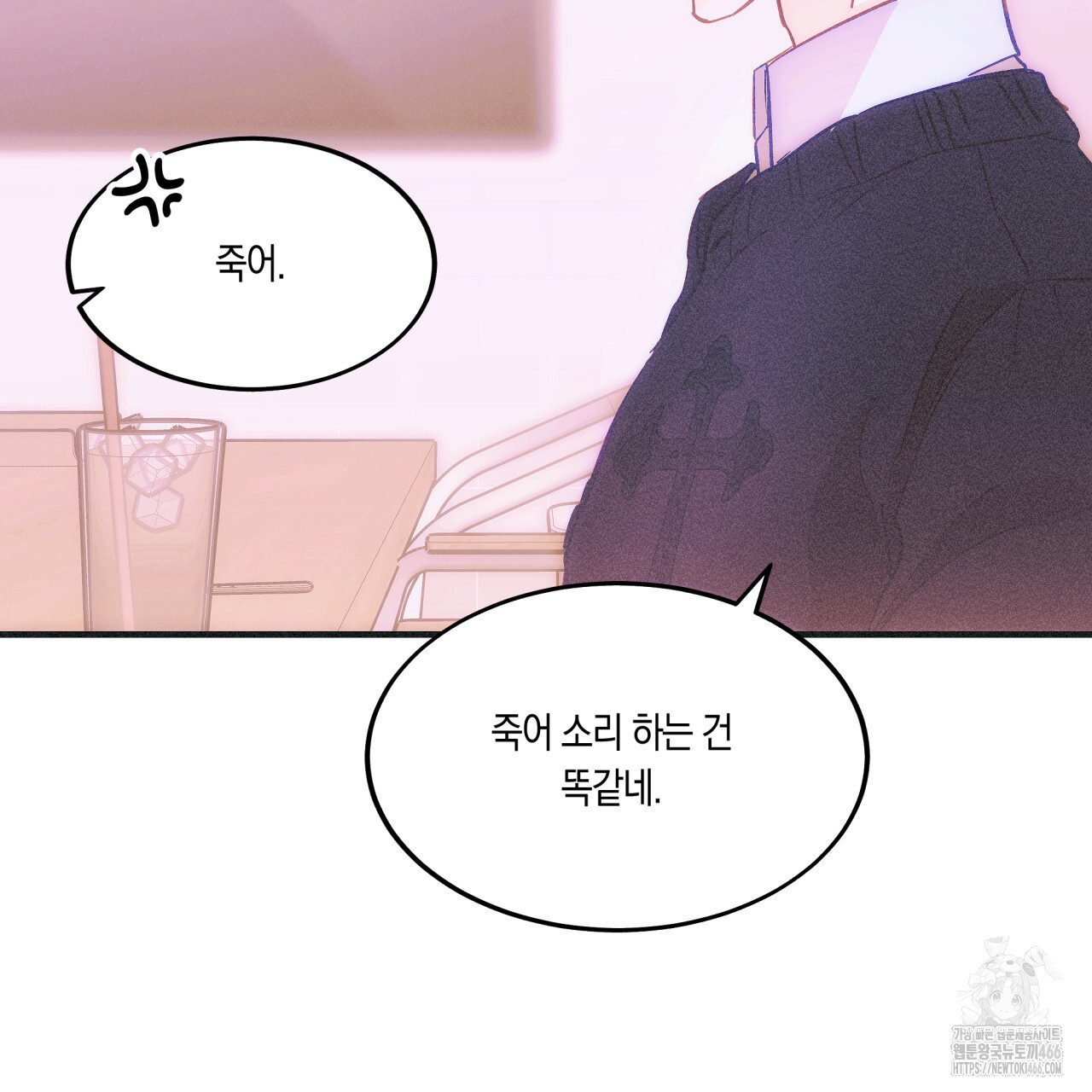 드라마틱 시그널 42화 - 웹툰 이미지 21
