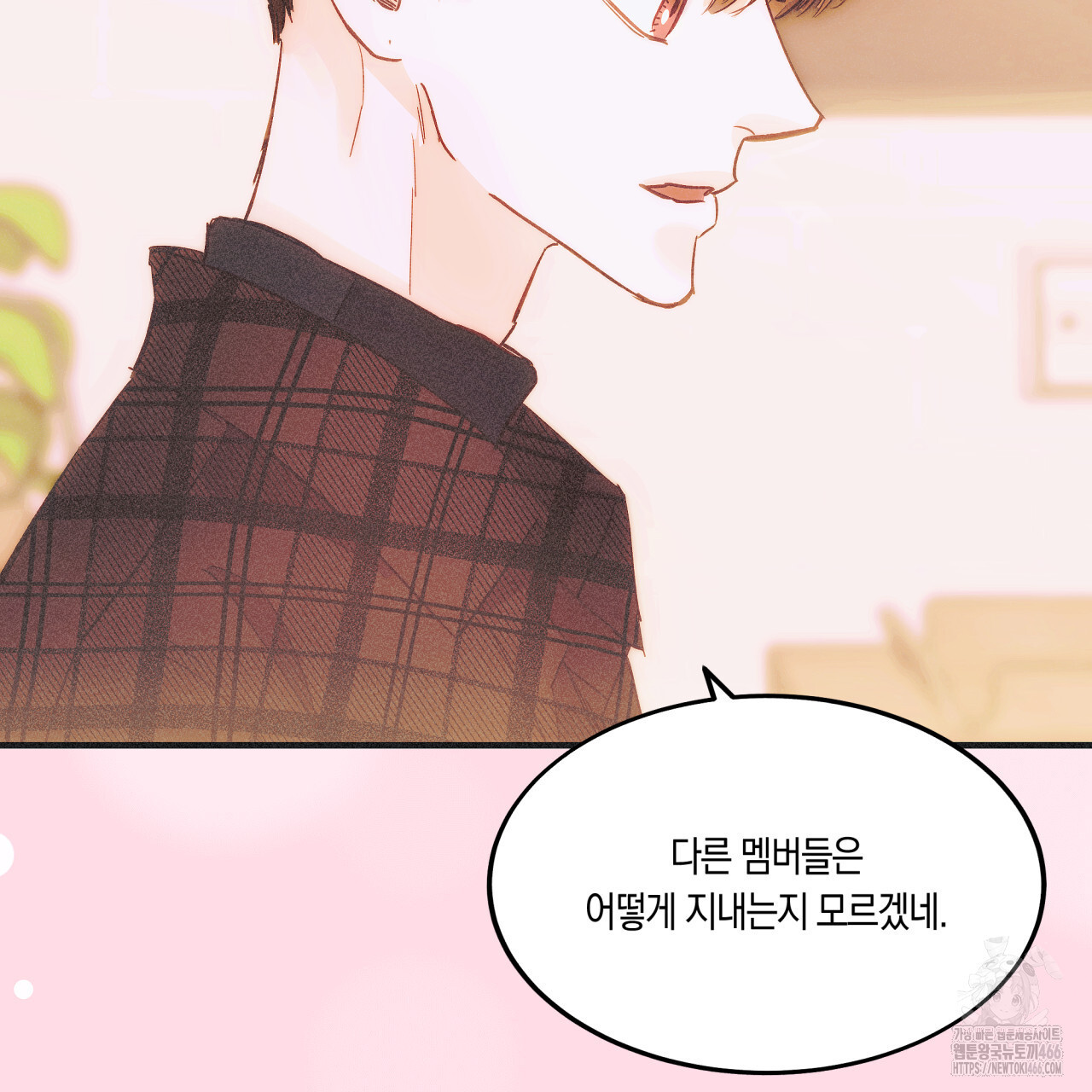 드라마틱 시그널 42화 - 웹툰 이미지 24