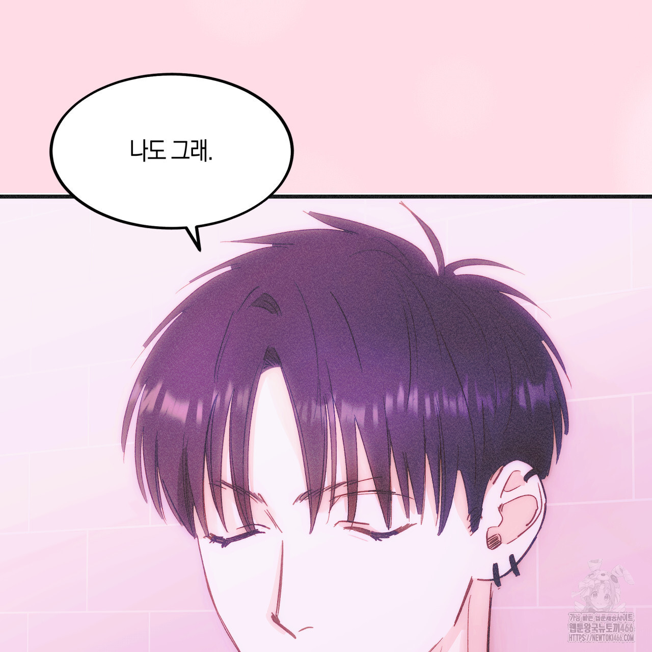 드라마틱 시그널 42화 - 웹툰 이미지 25