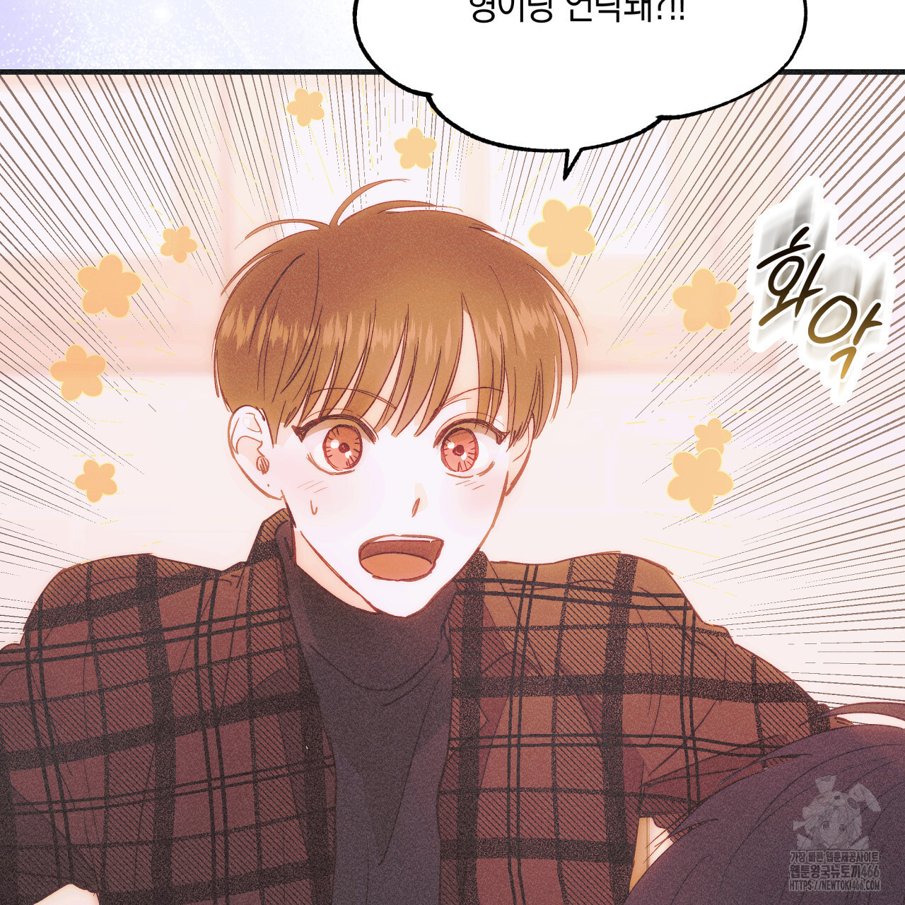 드라마틱 시그널 42화 - 웹툰 이미지 29