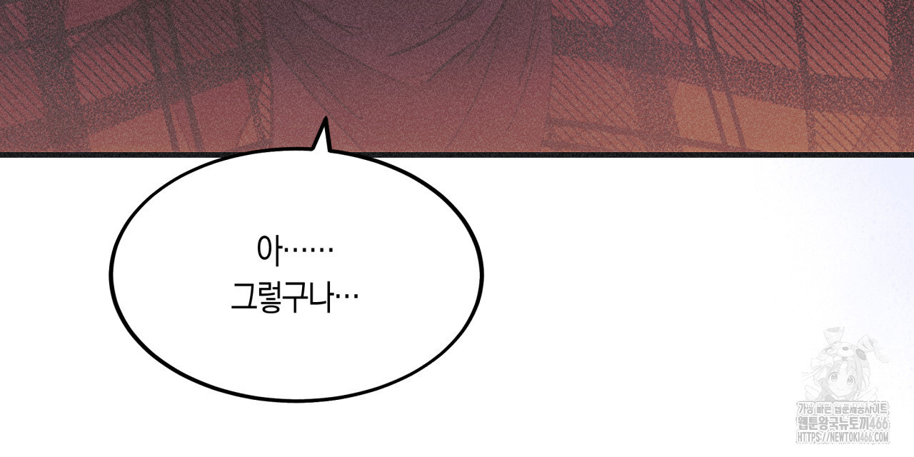 드라마틱 시그널 42화 - 웹툰 이미지 32