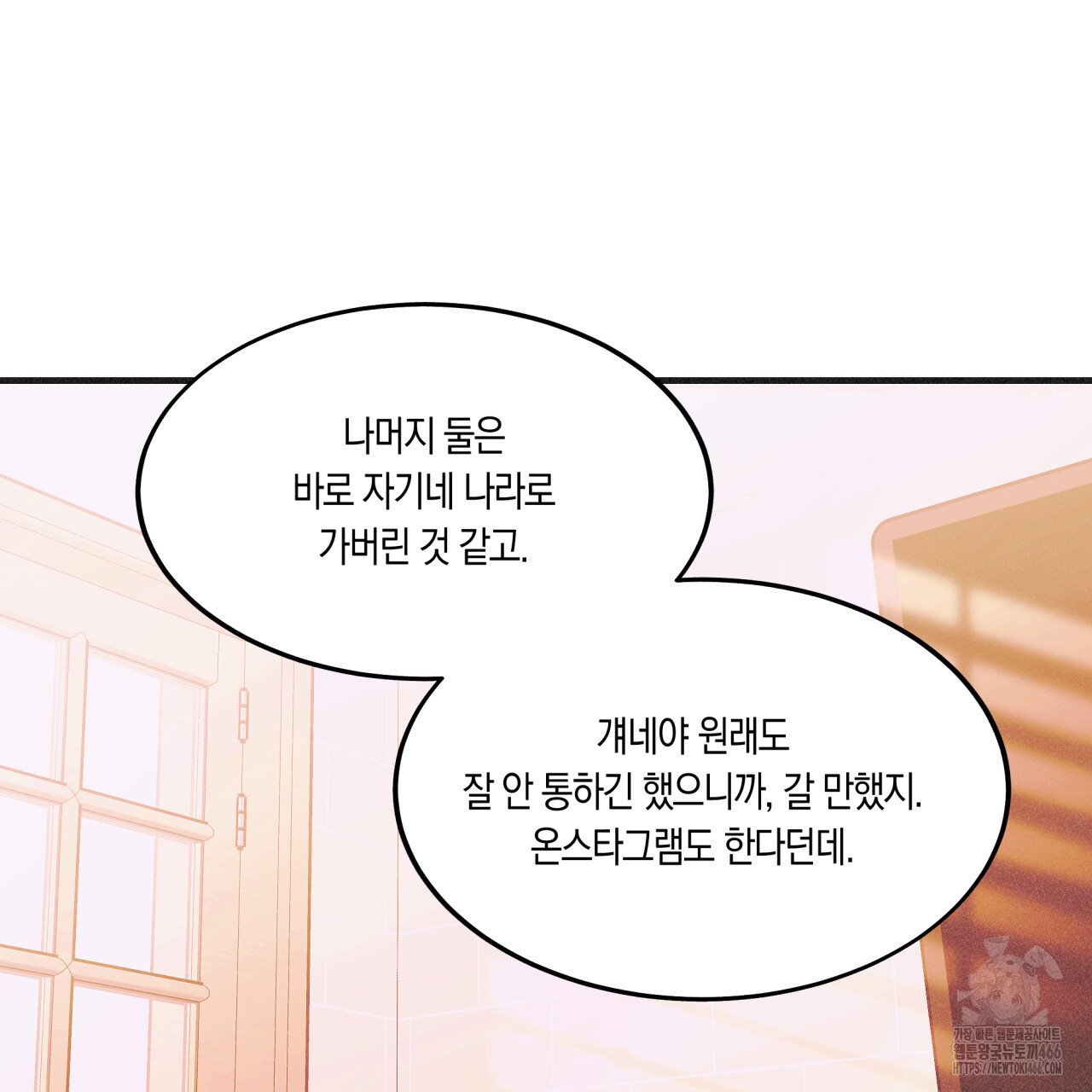 드라마틱 시그널 42화 - 웹툰 이미지 33