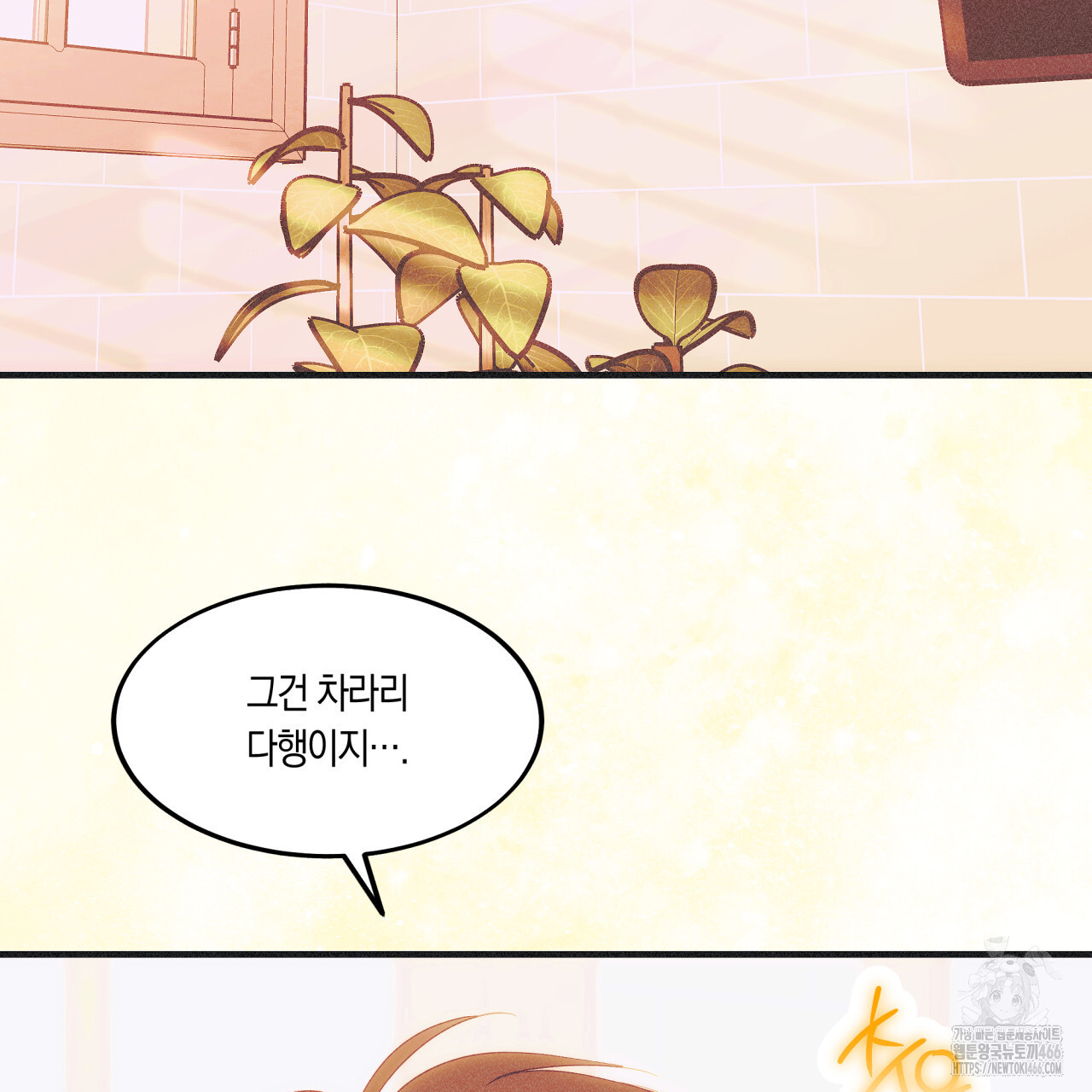 드라마틱 시그널 42화 - 웹툰 이미지 34