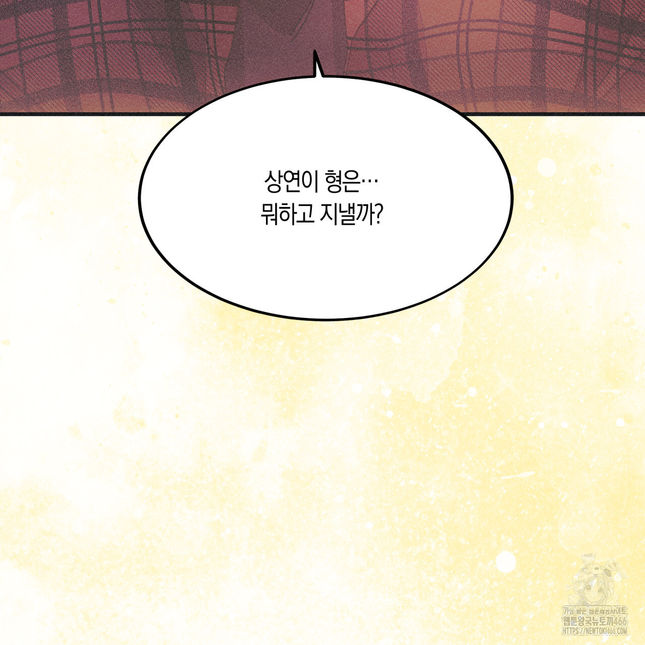 드라마틱 시그널 42화 - 웹툰 이미지 36
