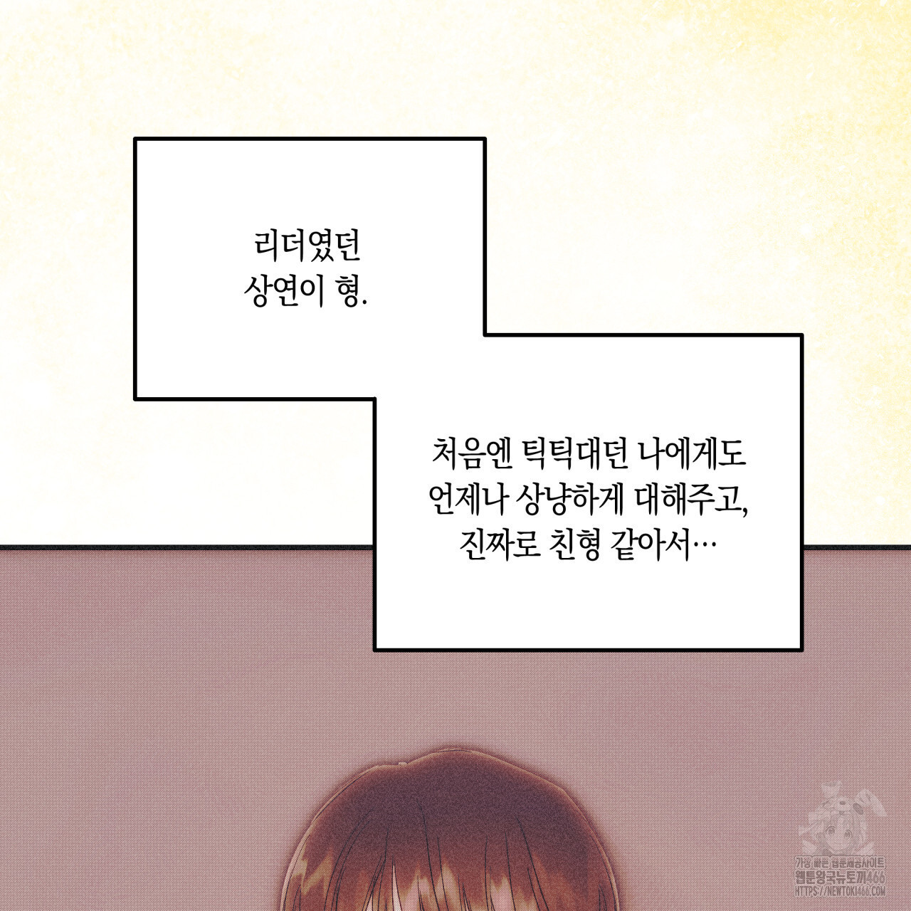 드라마틱 시그널 42화 - 웹툰 이미지 37