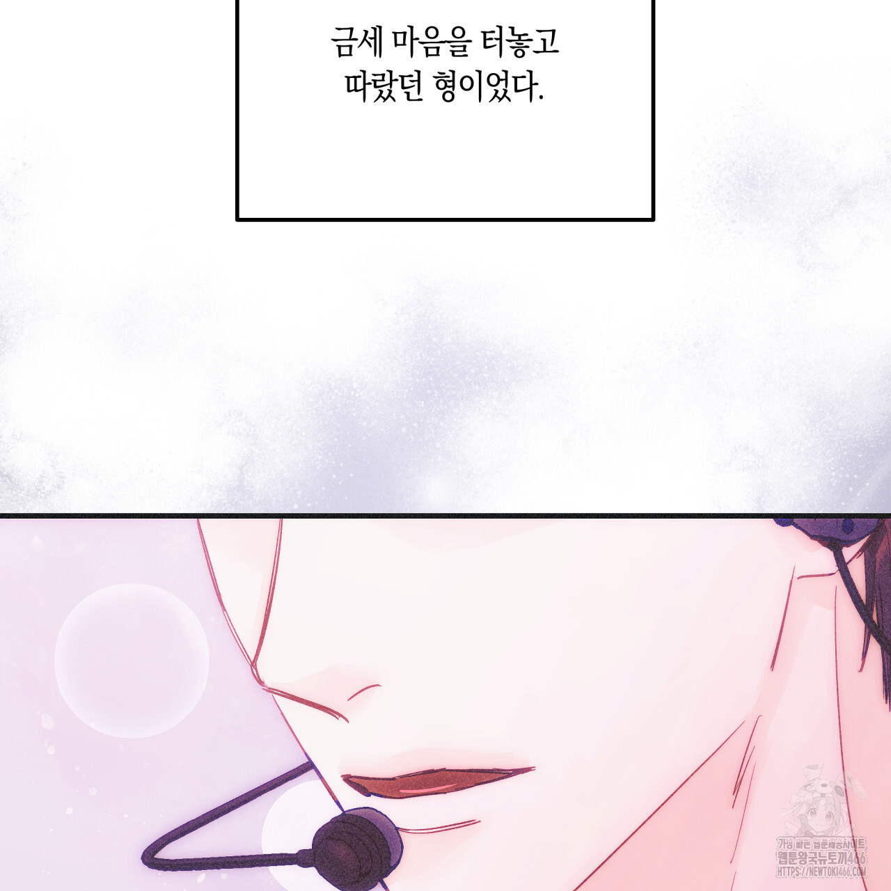 드라마틱 시그널 42화 - 웹툰 이미지 39