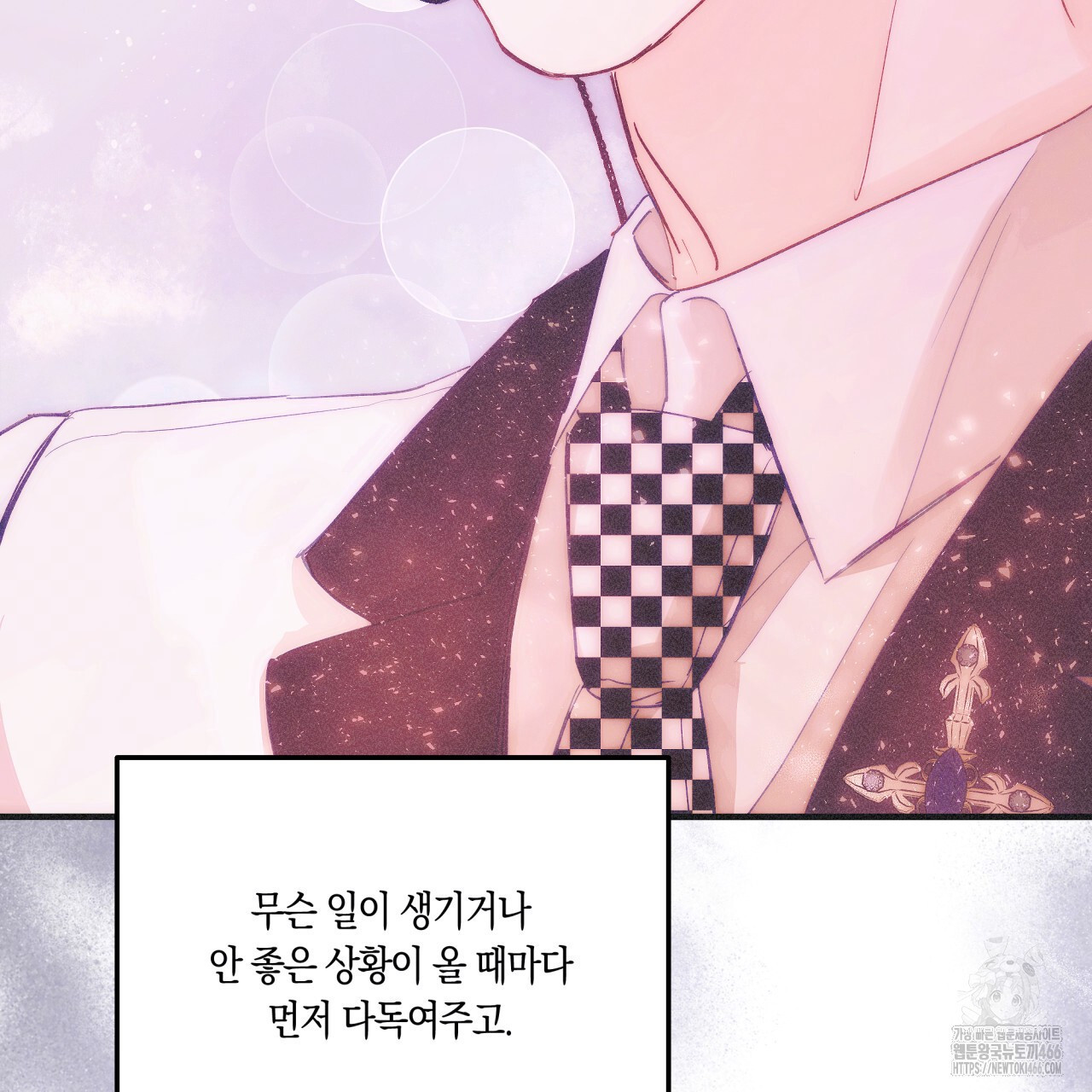 드라마틱 시그널 42화 - 웹툰 이미지 40