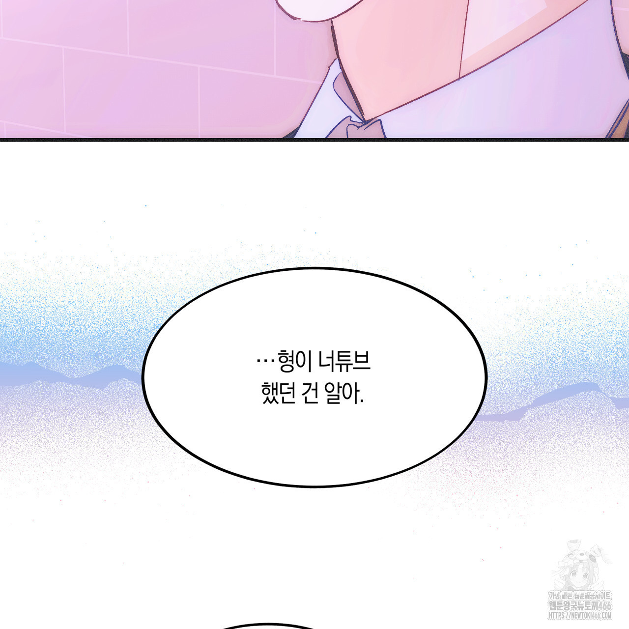 드라마틱 시그널 42화 - 웹툰 이미지 44