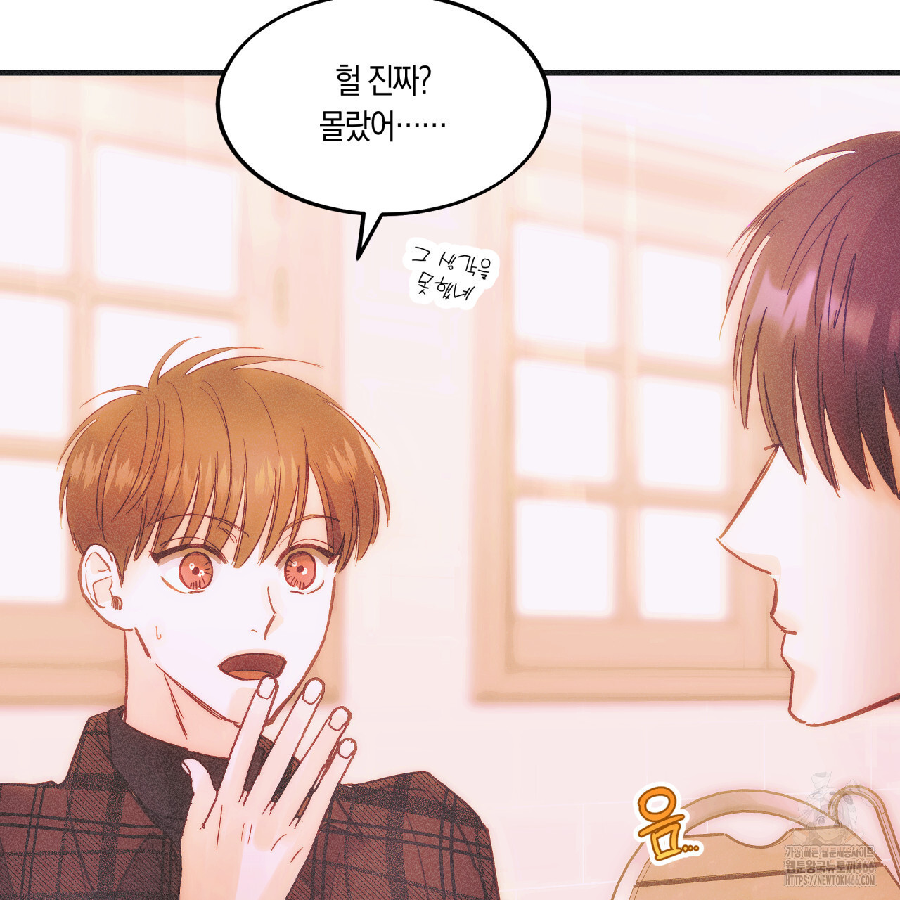드라마틱 시그널 42화 - 웹툰 이미지 45