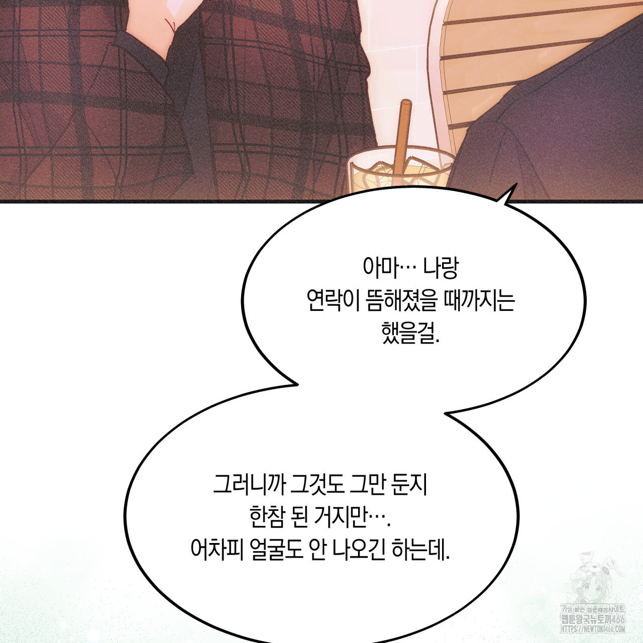 드라마틱 시그널 42화 - 웹툰 이미지 46